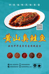 香煎臭桂鱼 