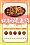 铁板鱿鱼丝