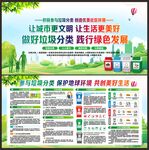 垃圾分类