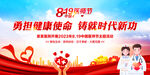 中国医师节