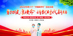 中国医师节