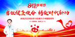中国医师节