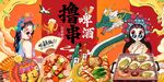 烧烤撸串图片