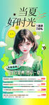 医美促销