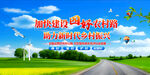 四好农村路