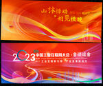 科技