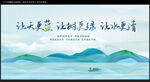 环保海报