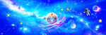宇宙