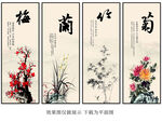 梅兰竹菊