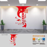 竖版人大代表之家