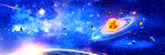宇宙星空