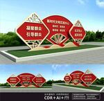 新时代文明实践所雕塑