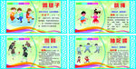 传统民间游戏