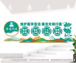 廉洁行医文化墙图片