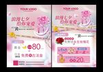 珠宝七夕