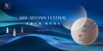 中秋节海报