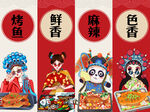 烤鱼 背景墙