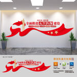 全面推进五个医保建设文化墙