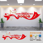 五个医保标语文化墙