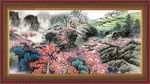 中国画山水 
