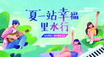 交友联谊
