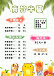 奶茶菜单