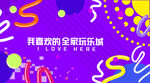 围挡