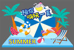 夏日美陈