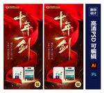 新品发布招商