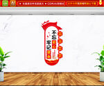 竖版党建文化墙