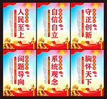 六个必须坚持