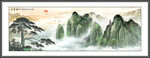 迎客松山水画