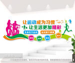 运动文化墙图片