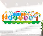 卫生院儿童预防接种中心图片