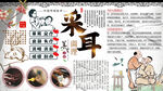 采耳背景墙