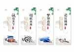 水墨企业文化展板挂画