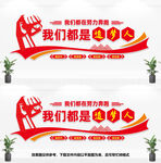 我们都是追梦人