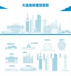 大连