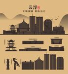 云浮