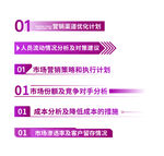 玫红小标题