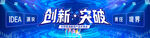高端科技主画面