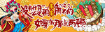 国潮串串香美食美女工装招牌