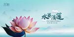 清廉海报