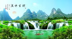 聚宝盆风水画