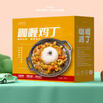 咖喱鸡丁包装盒