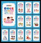 幼儿园