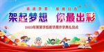 新学期新梦想