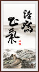 浩然正气