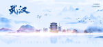 武汉