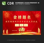 升学宴图片